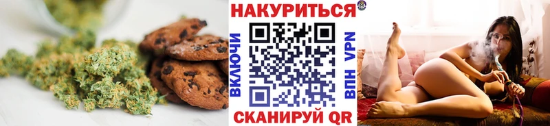 Печенье с ТГК конопля  магазин    Отрадное 