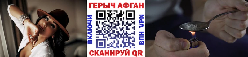ГЕРОИН афганец  Отрадное 