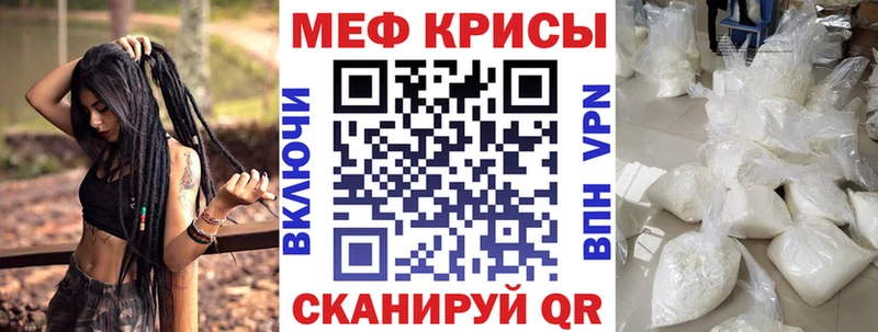Мефедрон кристаллы  Отрадное 