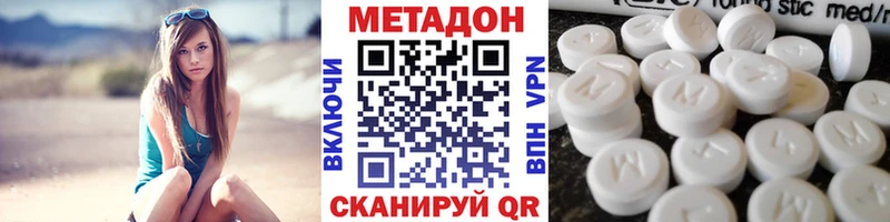 мега   Отрадное  Метадон VHQ 